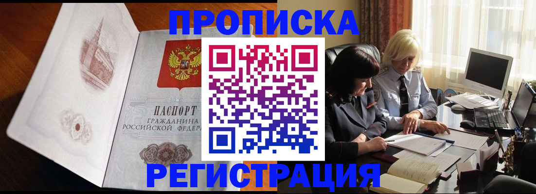 прописка для кредита в Мегионе