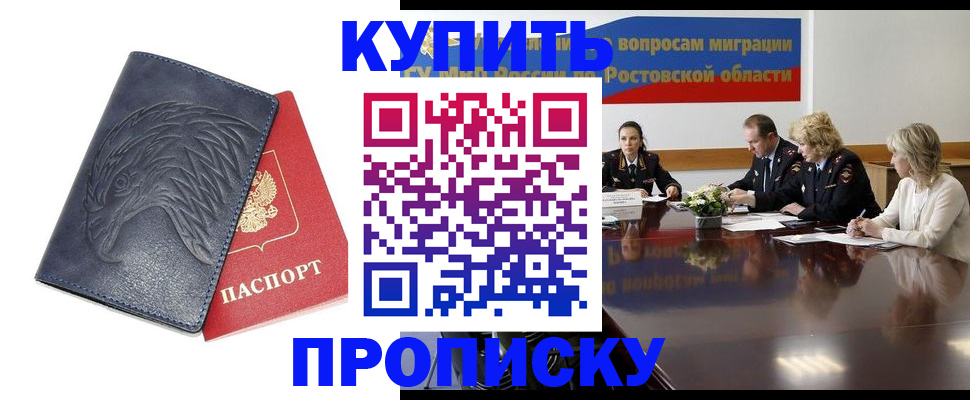 временная регистрация госуслуги в Мегионе