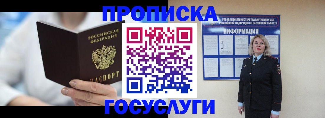 временная регистрация законно в Мегионе