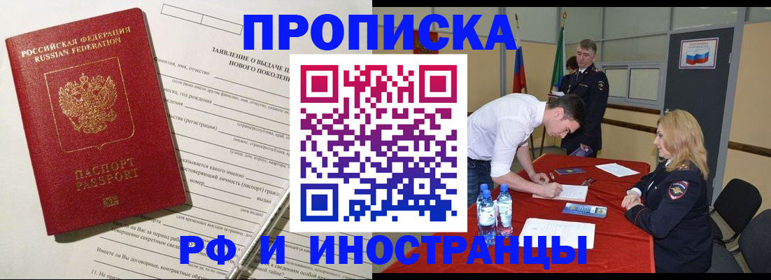 временная регистрация госуслуги в Мегионе