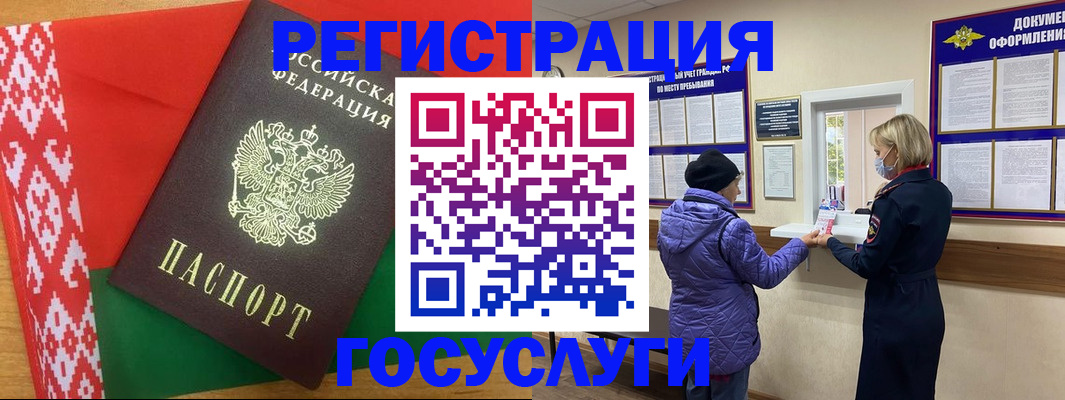 прописка от собственника в Мегионе